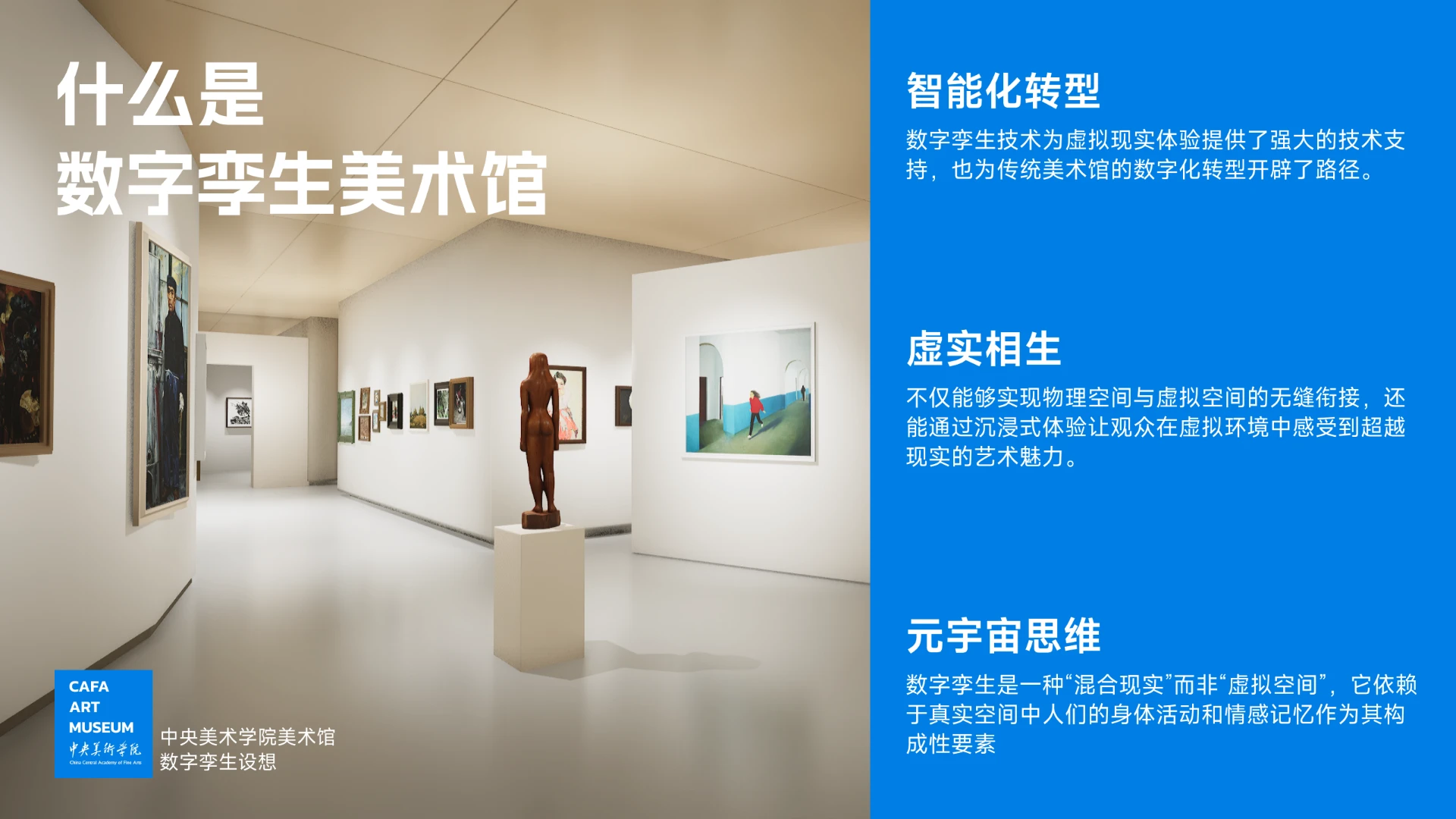 数字孪生的价值设计图 1