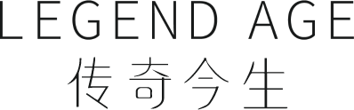 LEGEND AGE 传奇今生